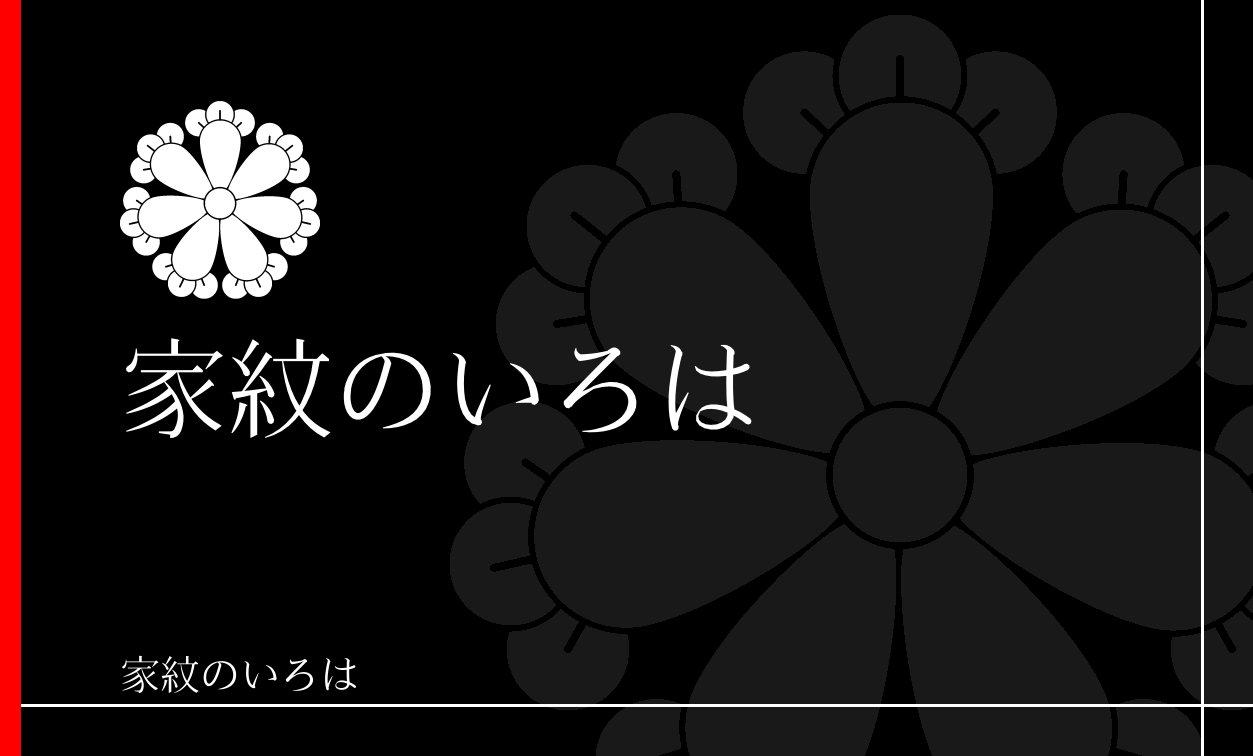 丁字