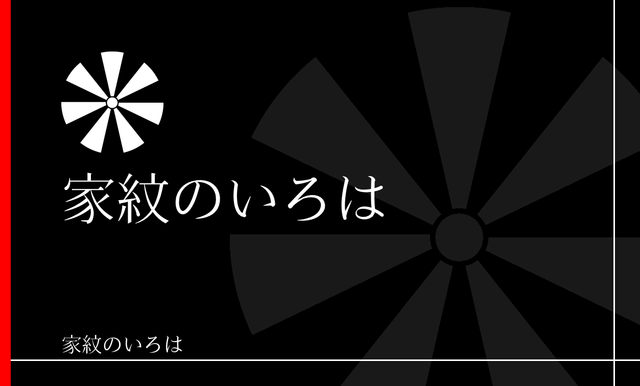 日・日足