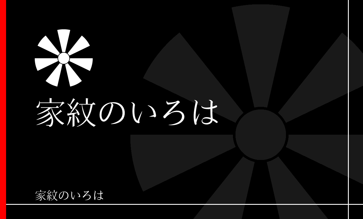 日・日足