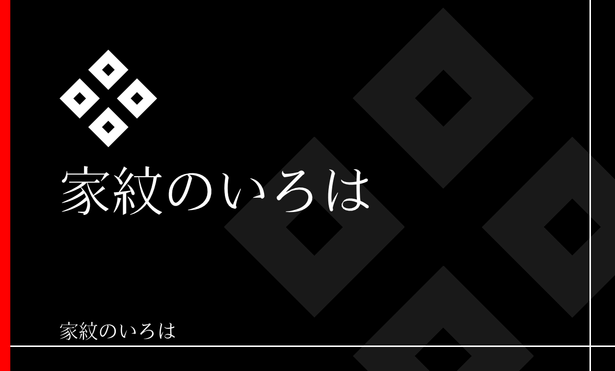 目結