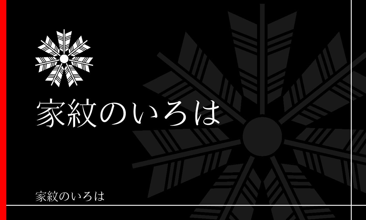 矢・矢筈