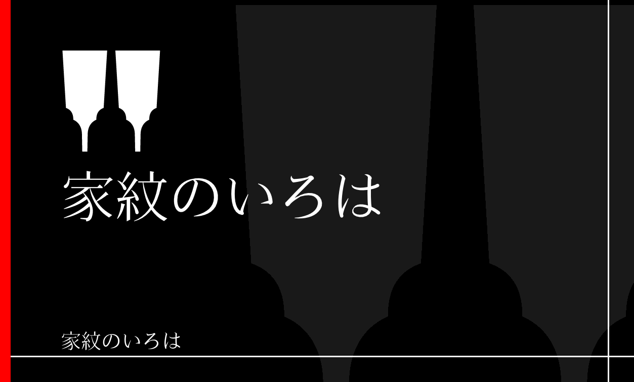 羽子板・羽根