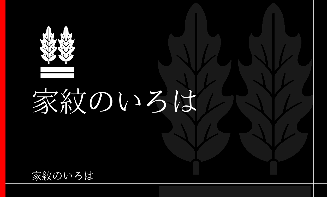 柊