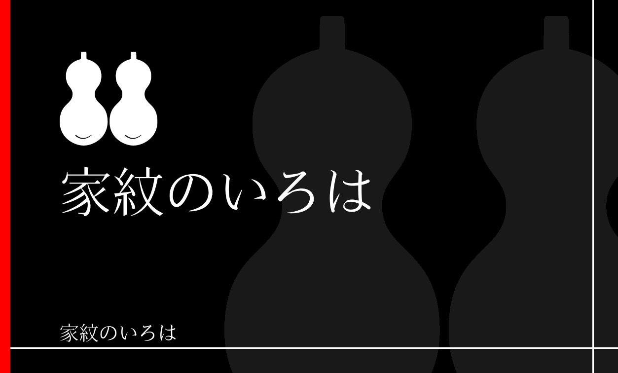瓢