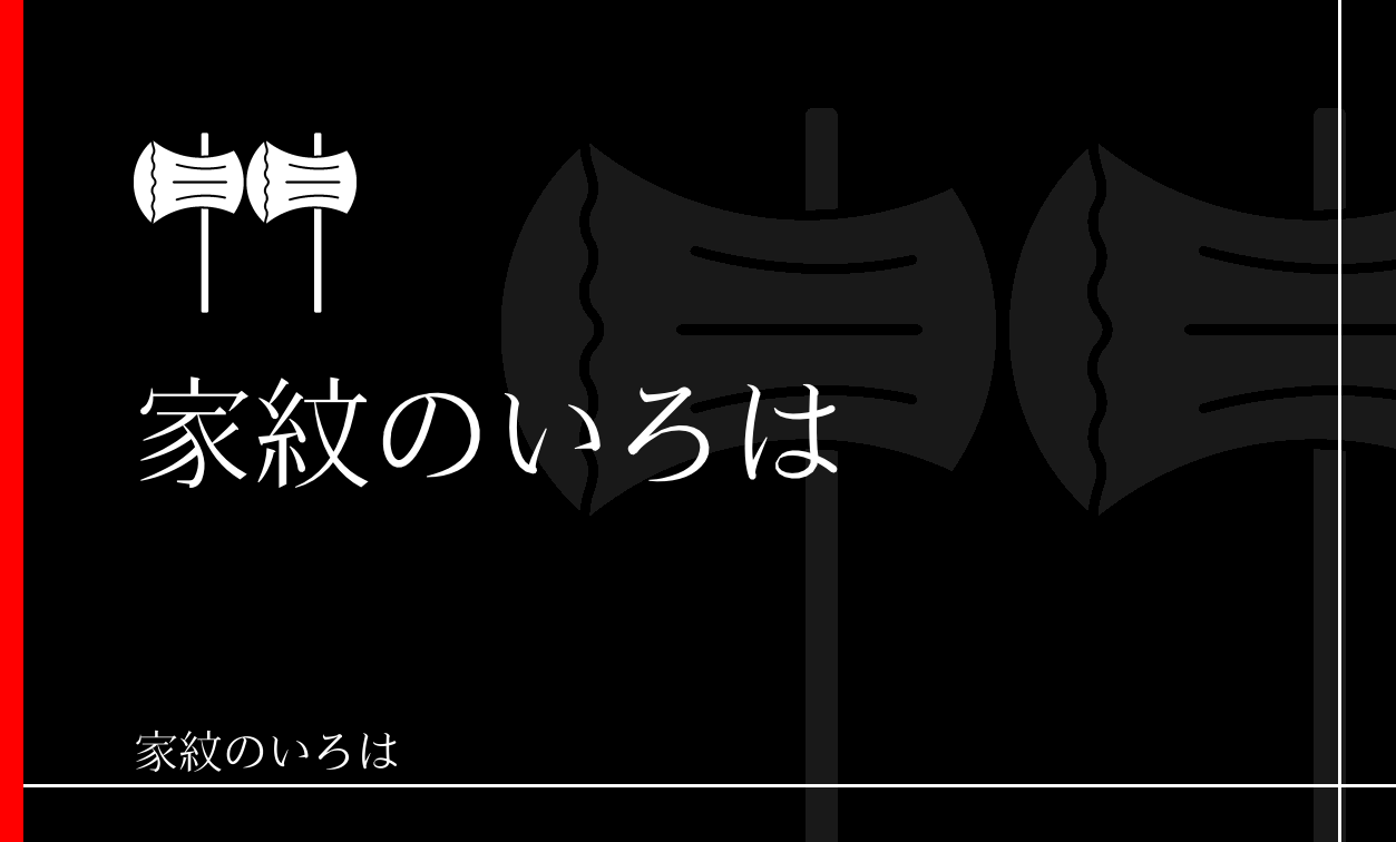 鉞