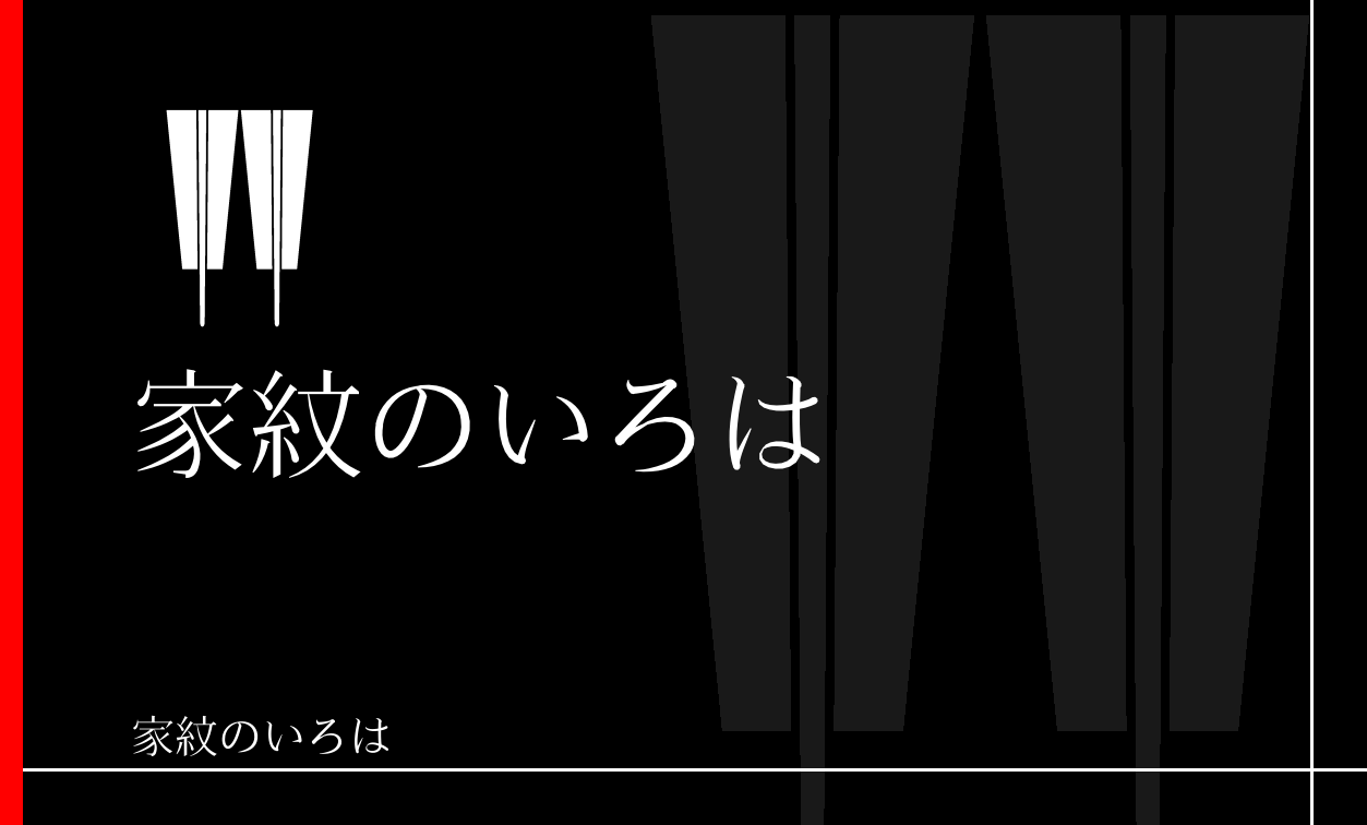 扇