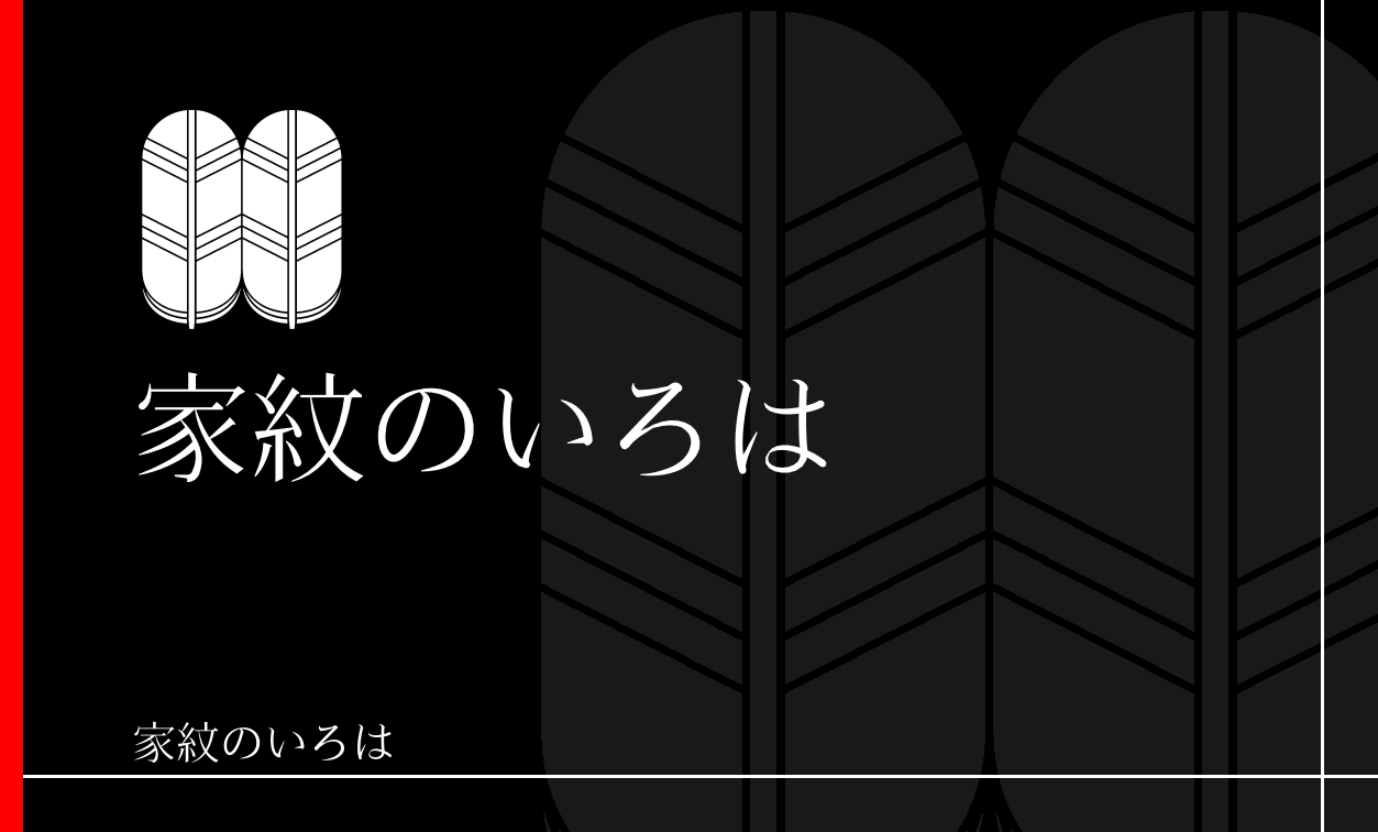 鷹の羽