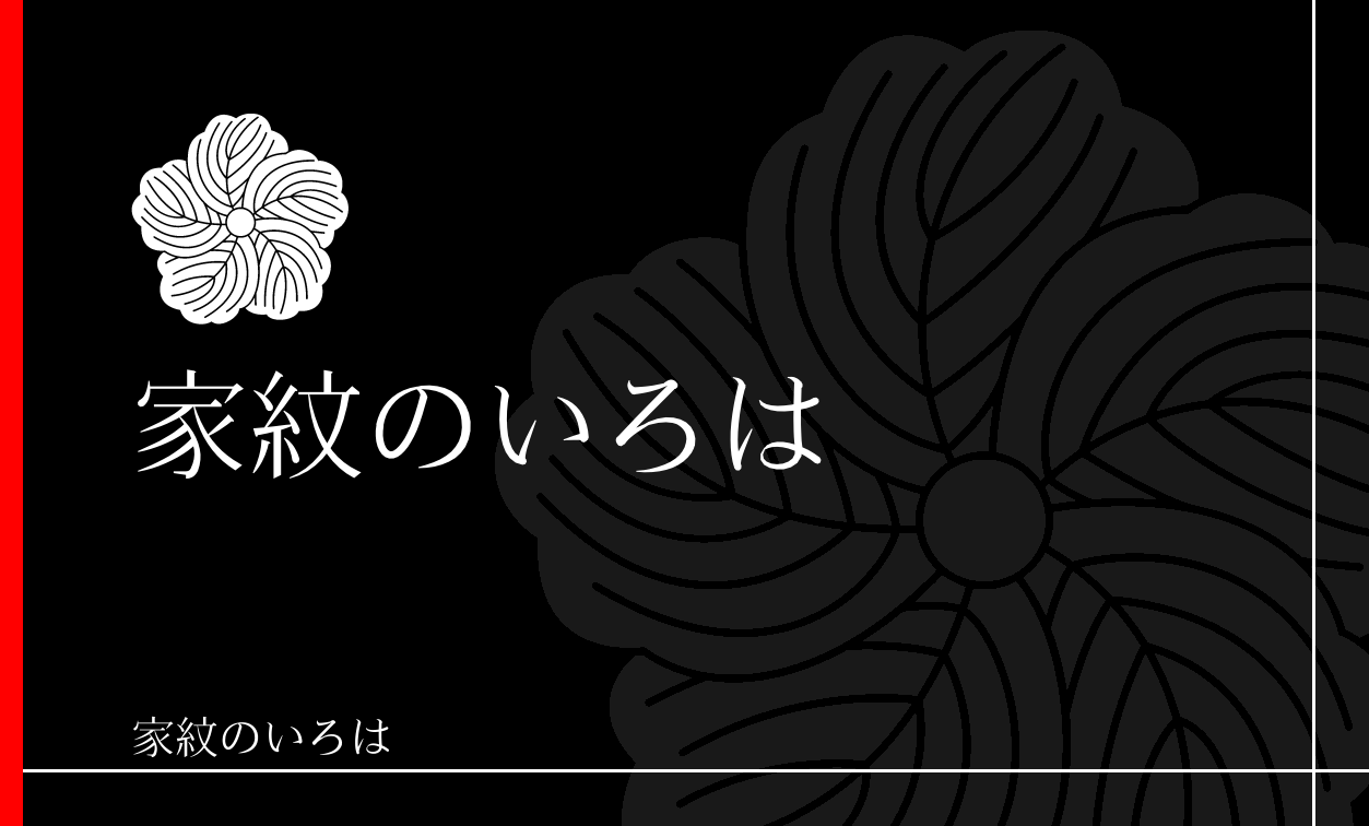 蔦