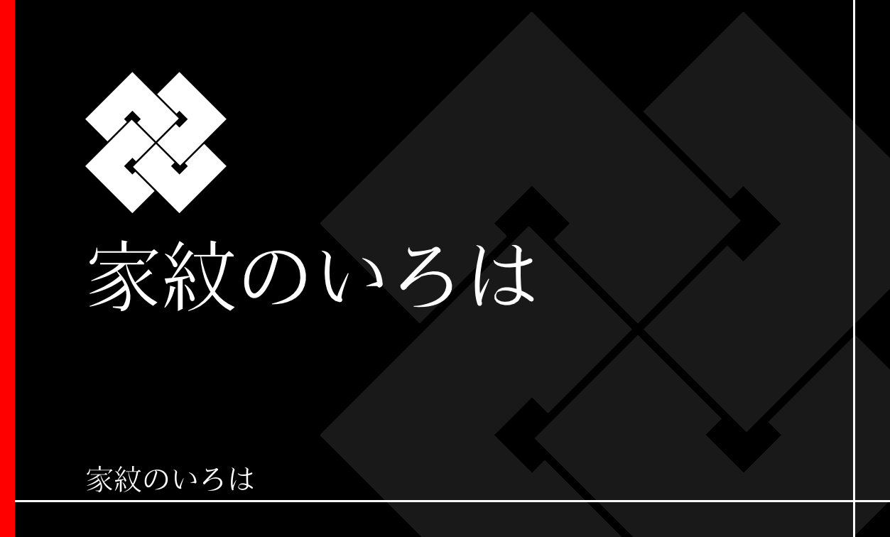 目結