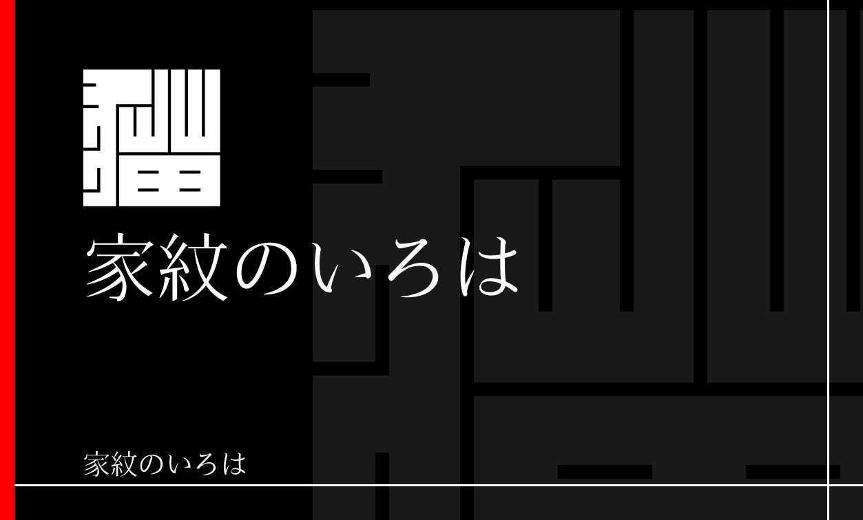 角字