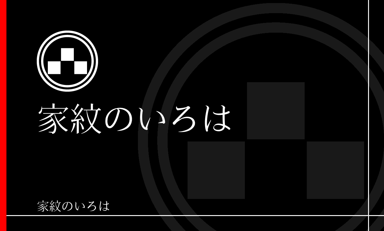 石畳