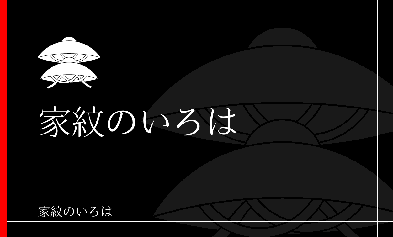 笠