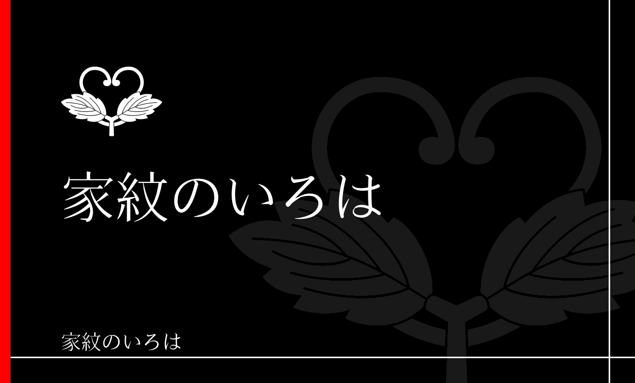 梶