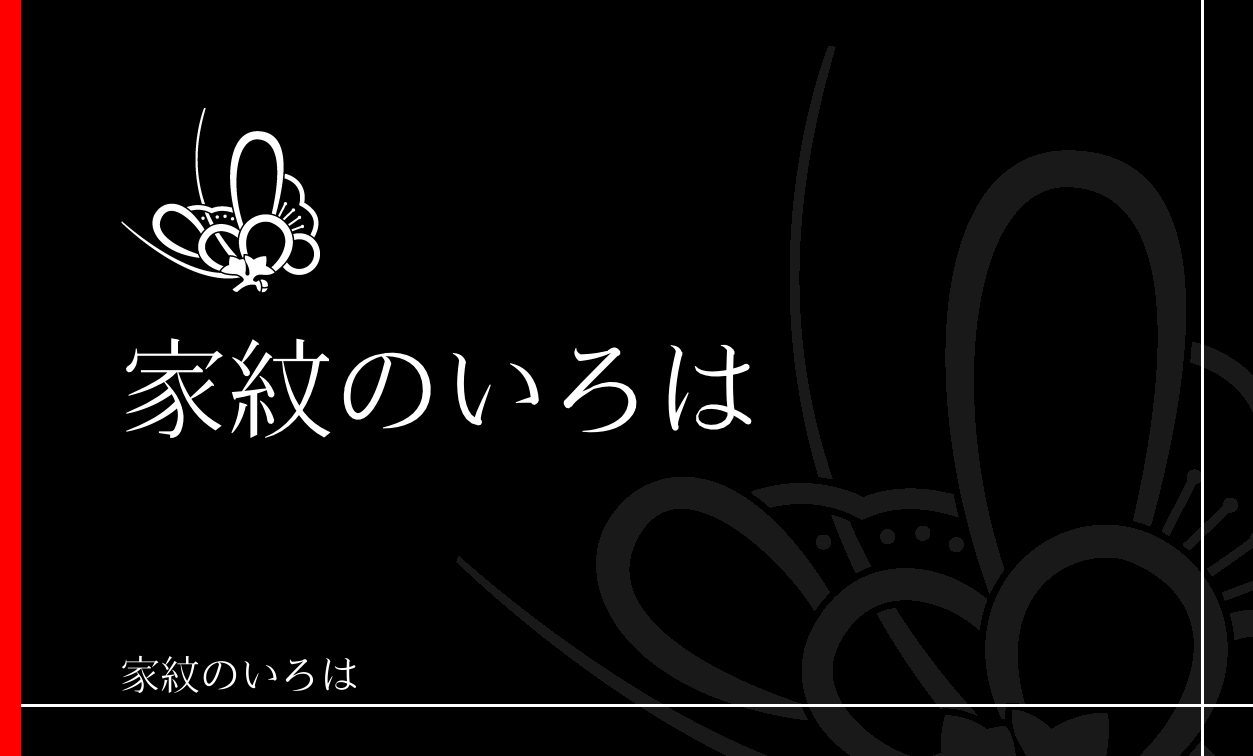 梅