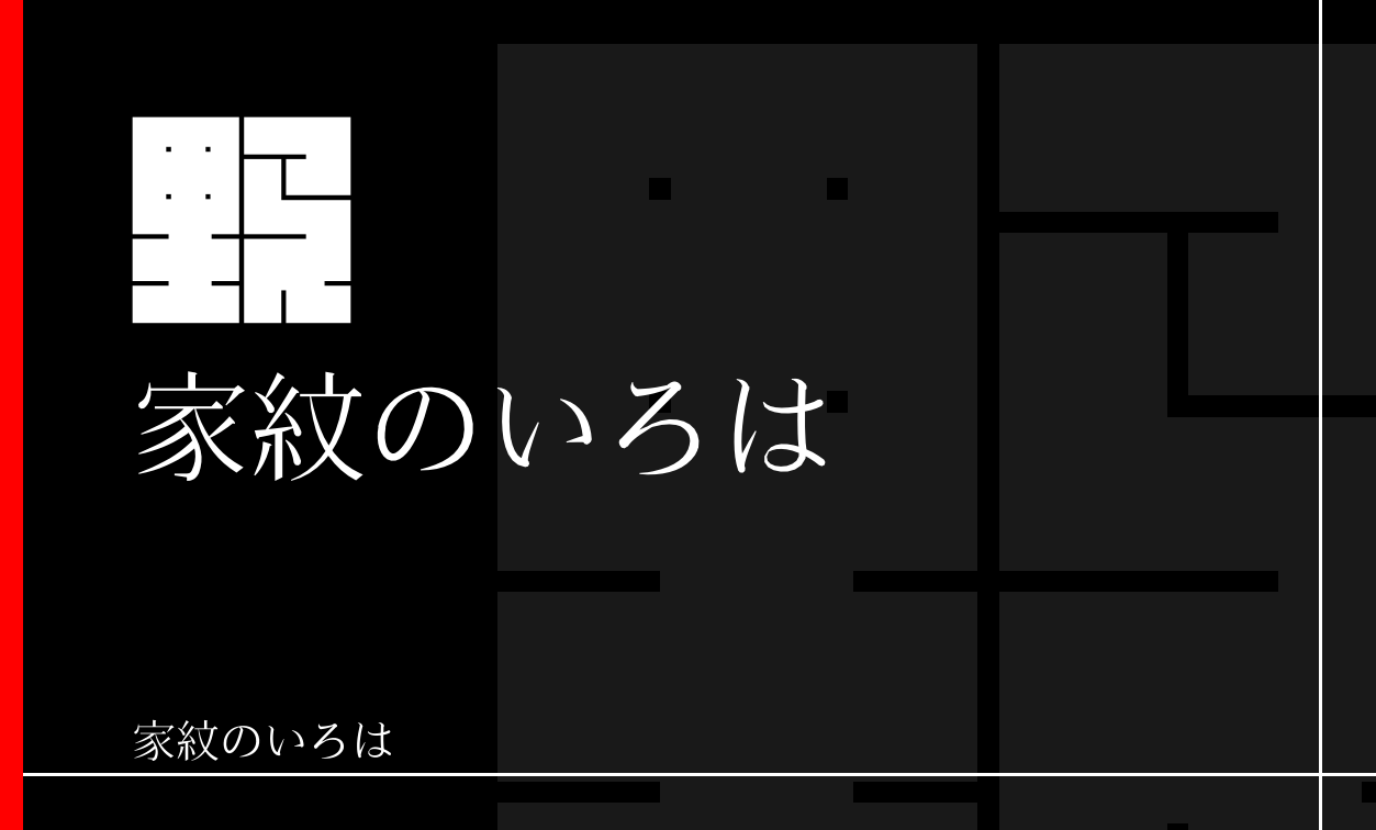 角字