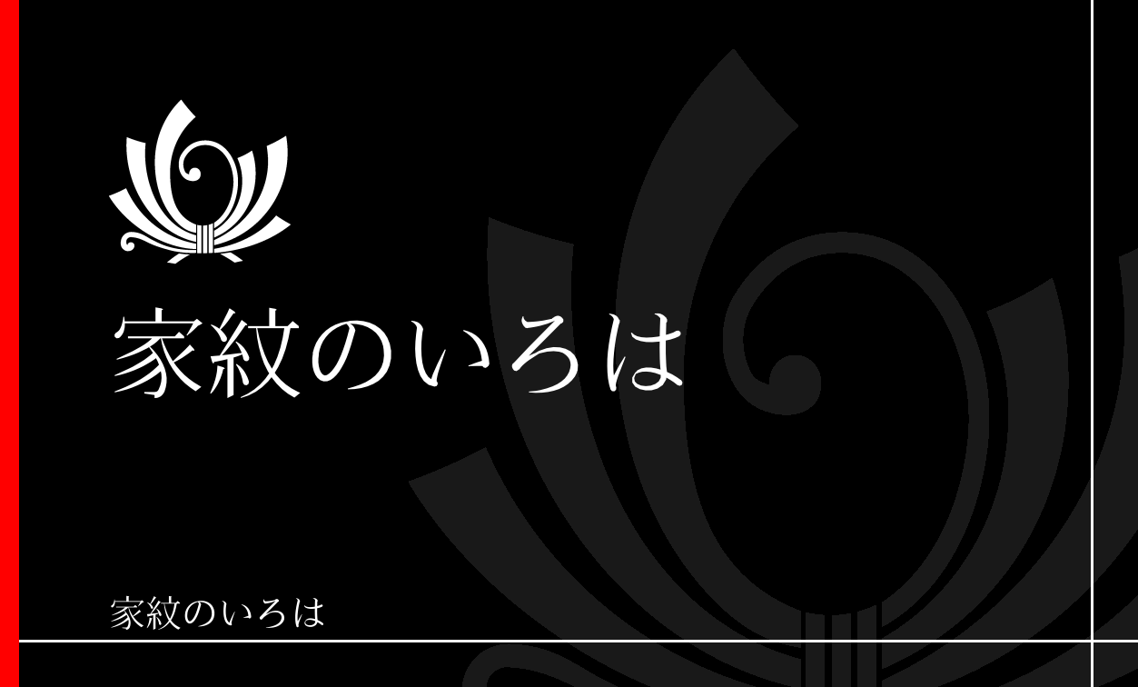 熨斗