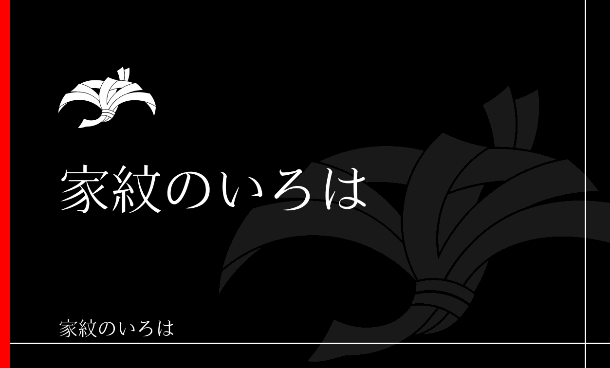 熨斗