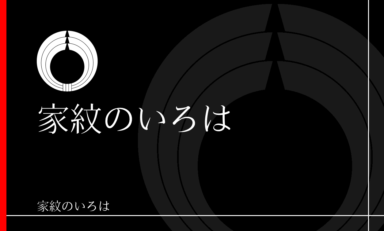 熨斗
