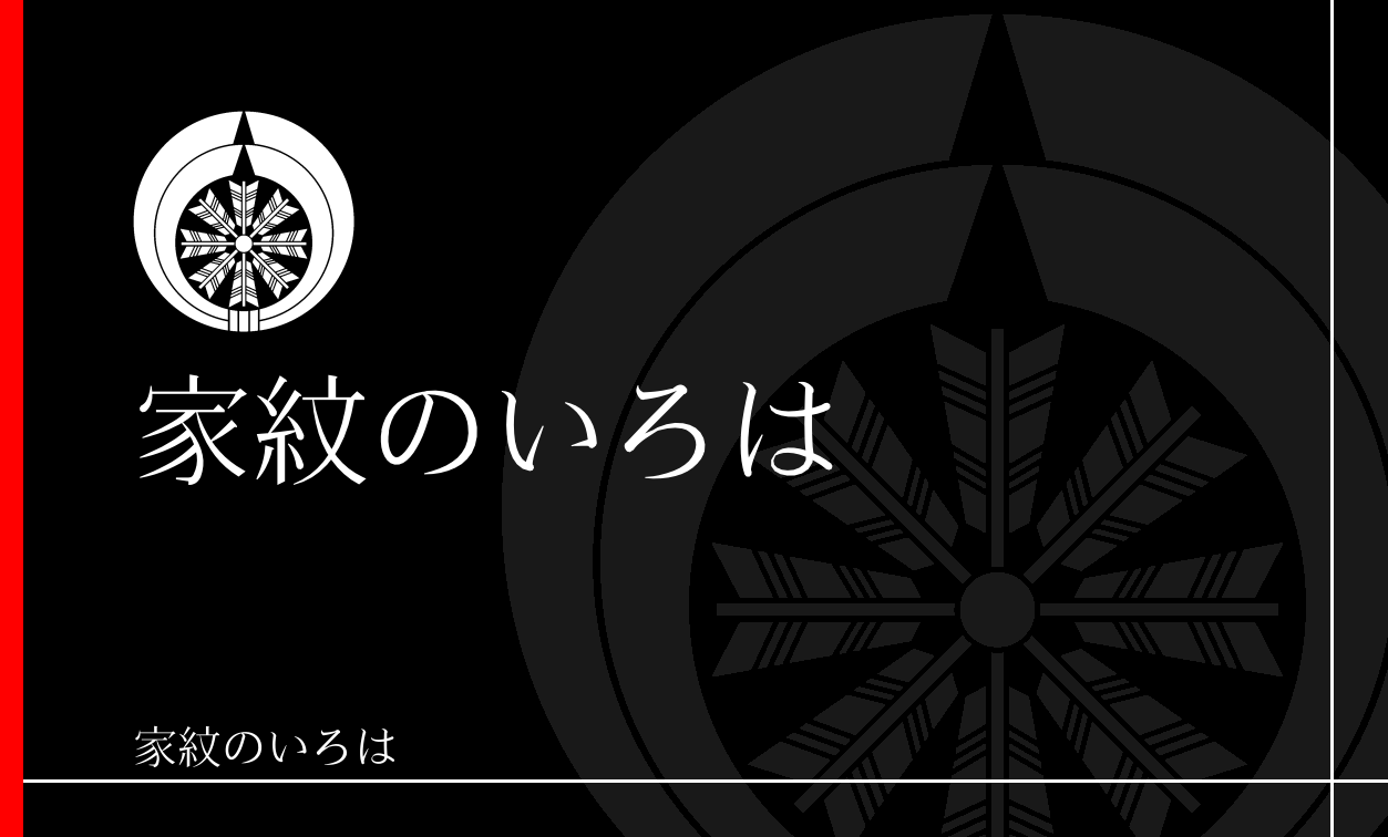 熨斗