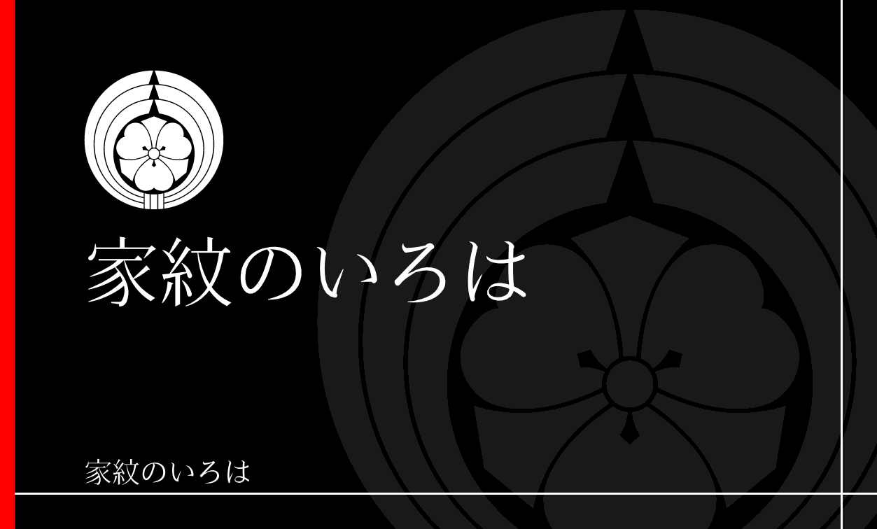 熨斗