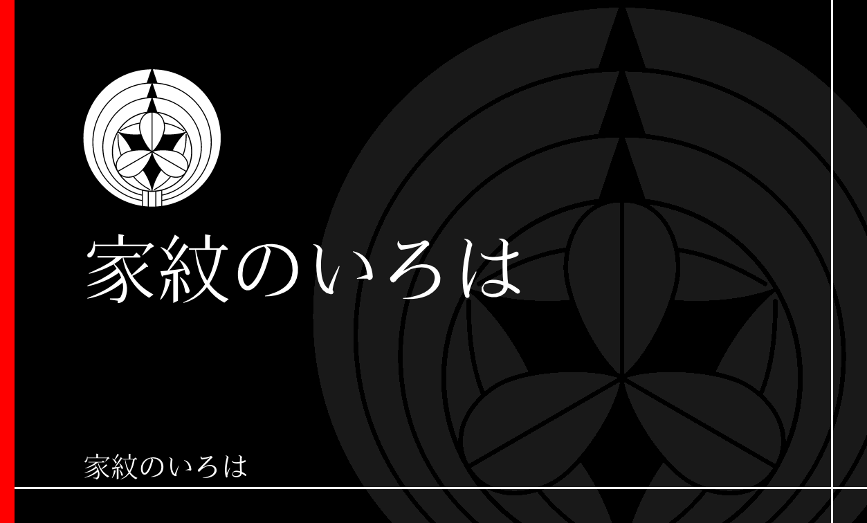 熨斗