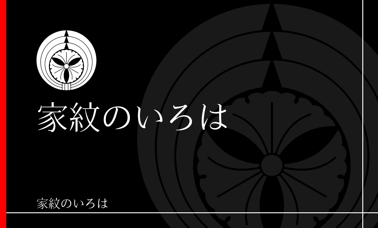 熨斗