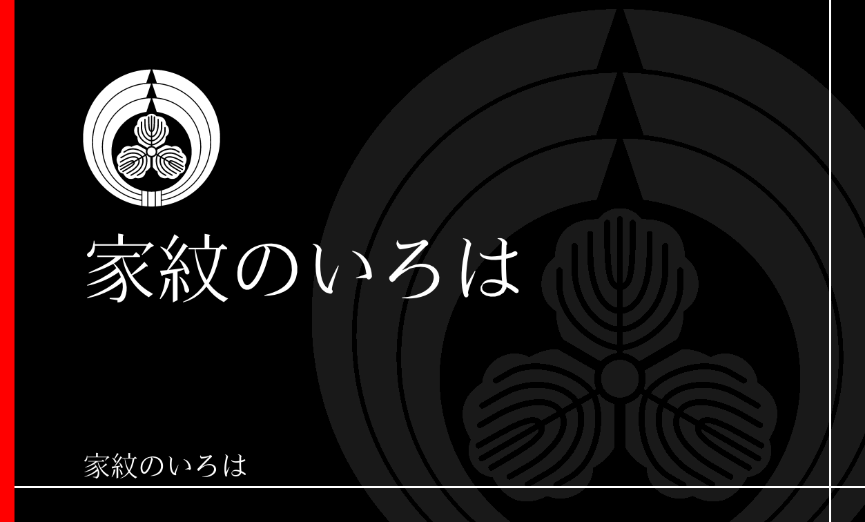 熨斗