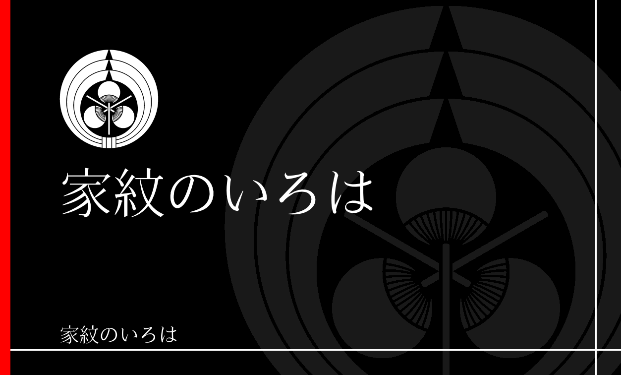 熨斗