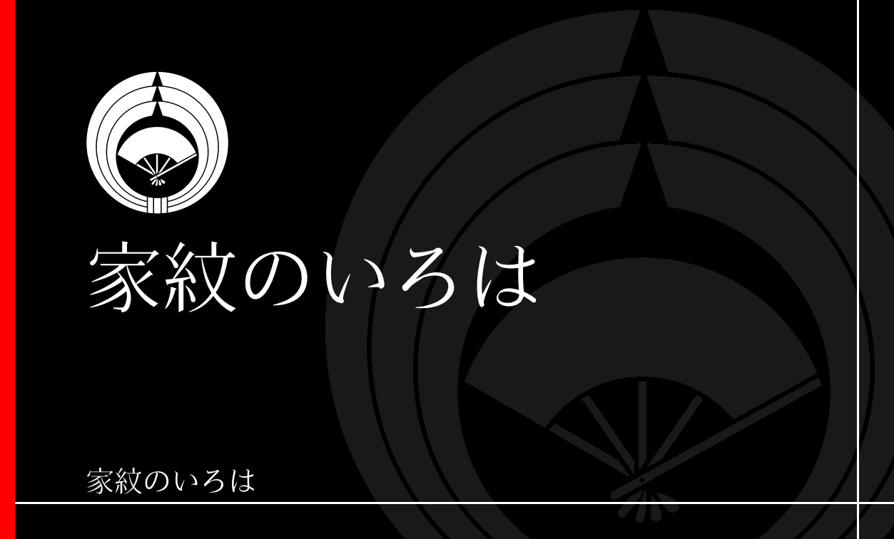 熨斗