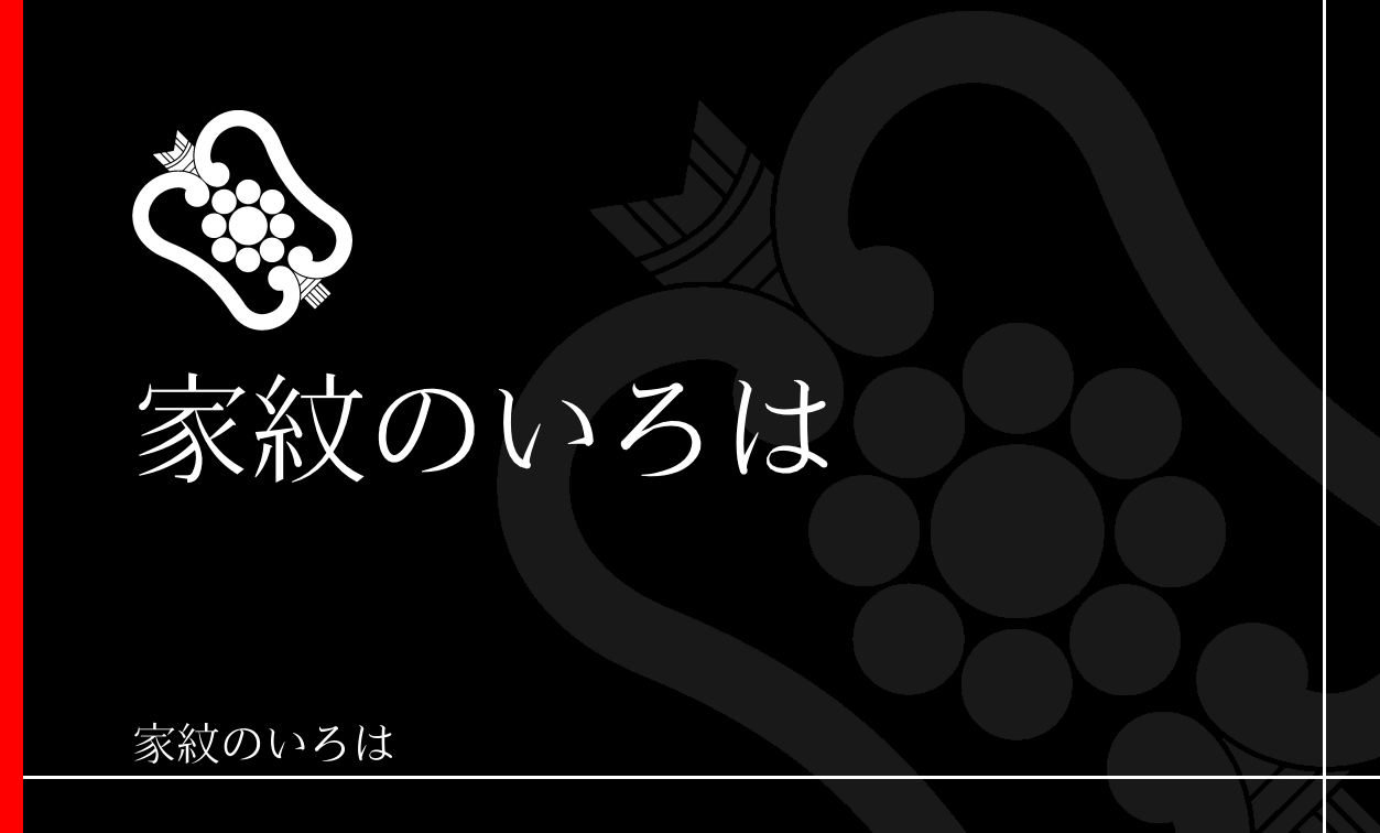 団扇