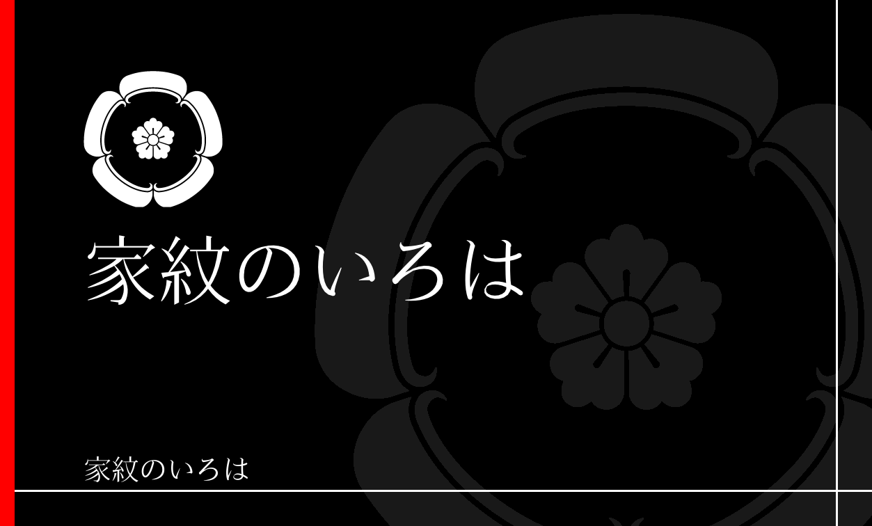 木瓜・窠