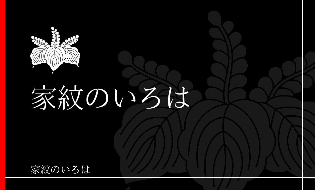 桐