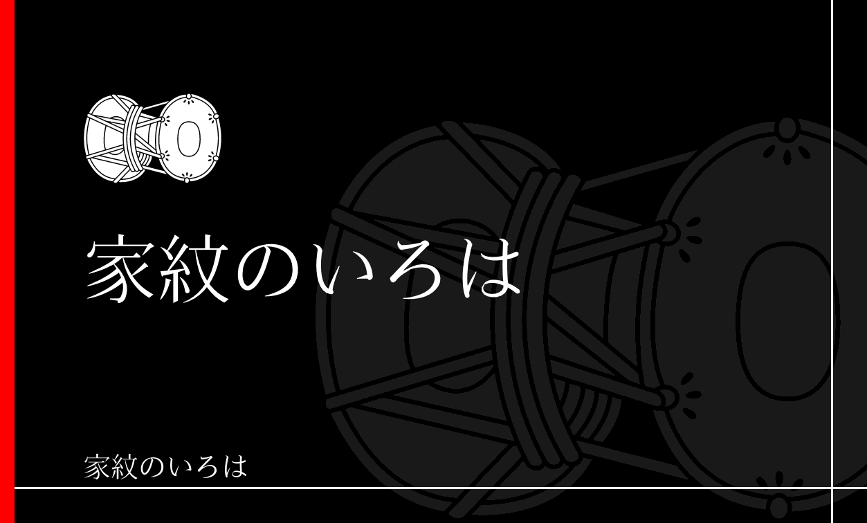 鼓