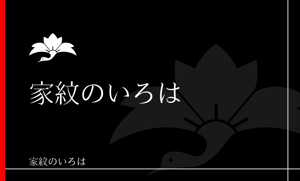 花菱
