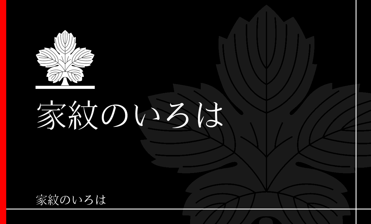 梶