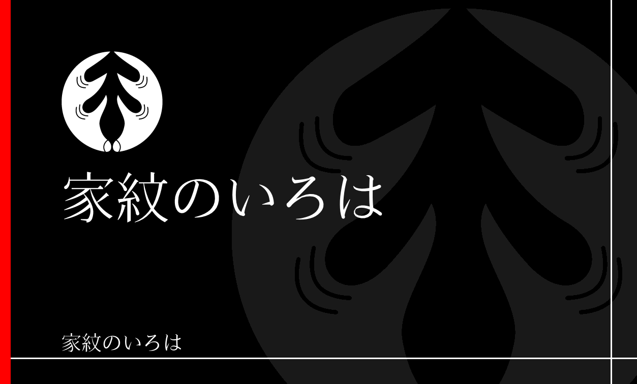 鹿角