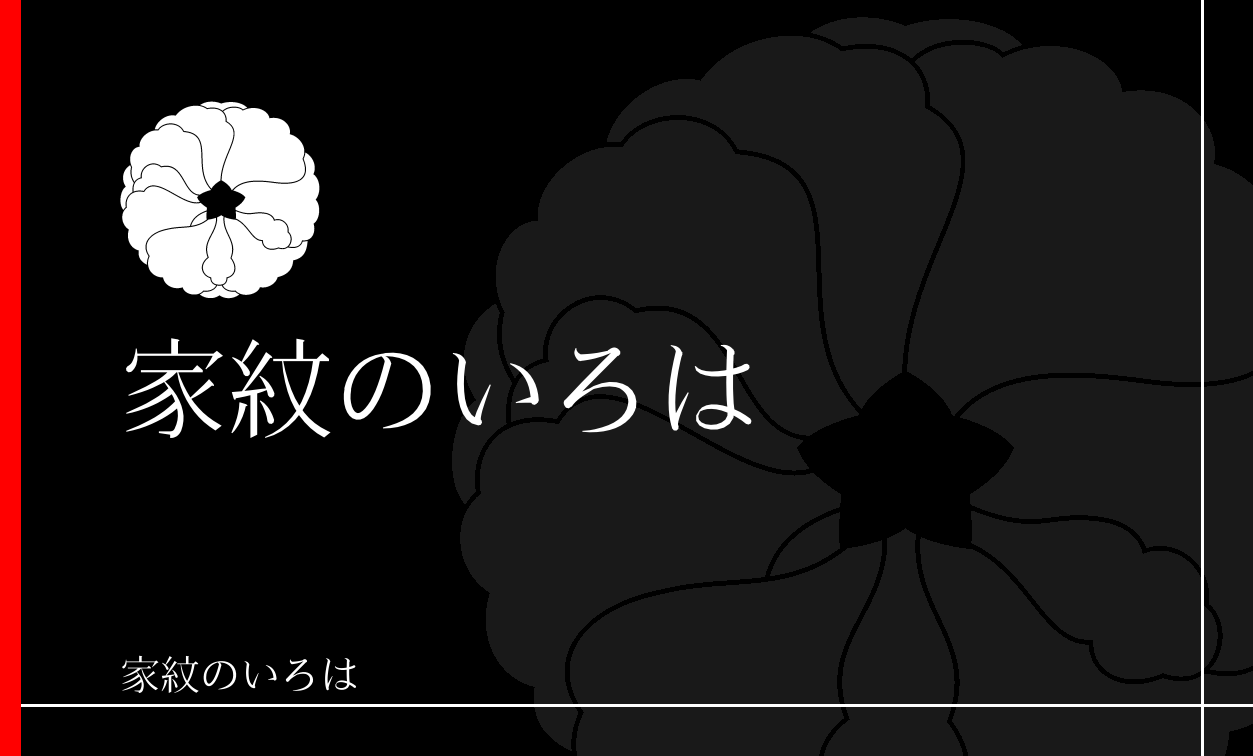 牡丹