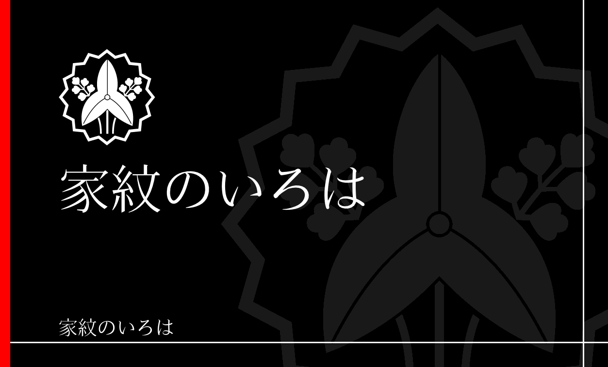 沢瀉