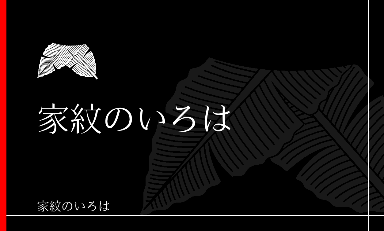 芭蕉