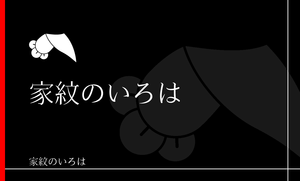 丁字