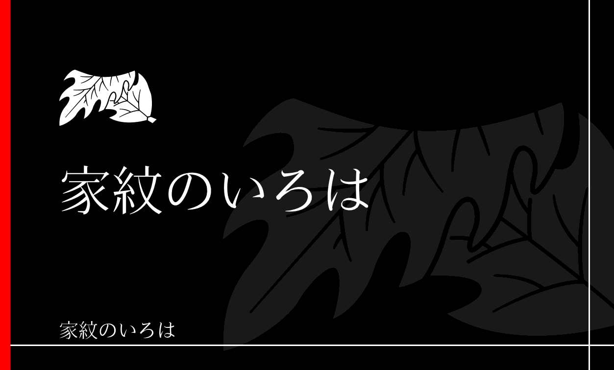 柊