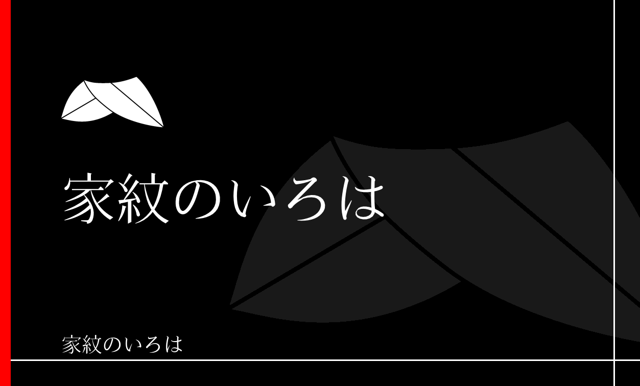 笹・竹