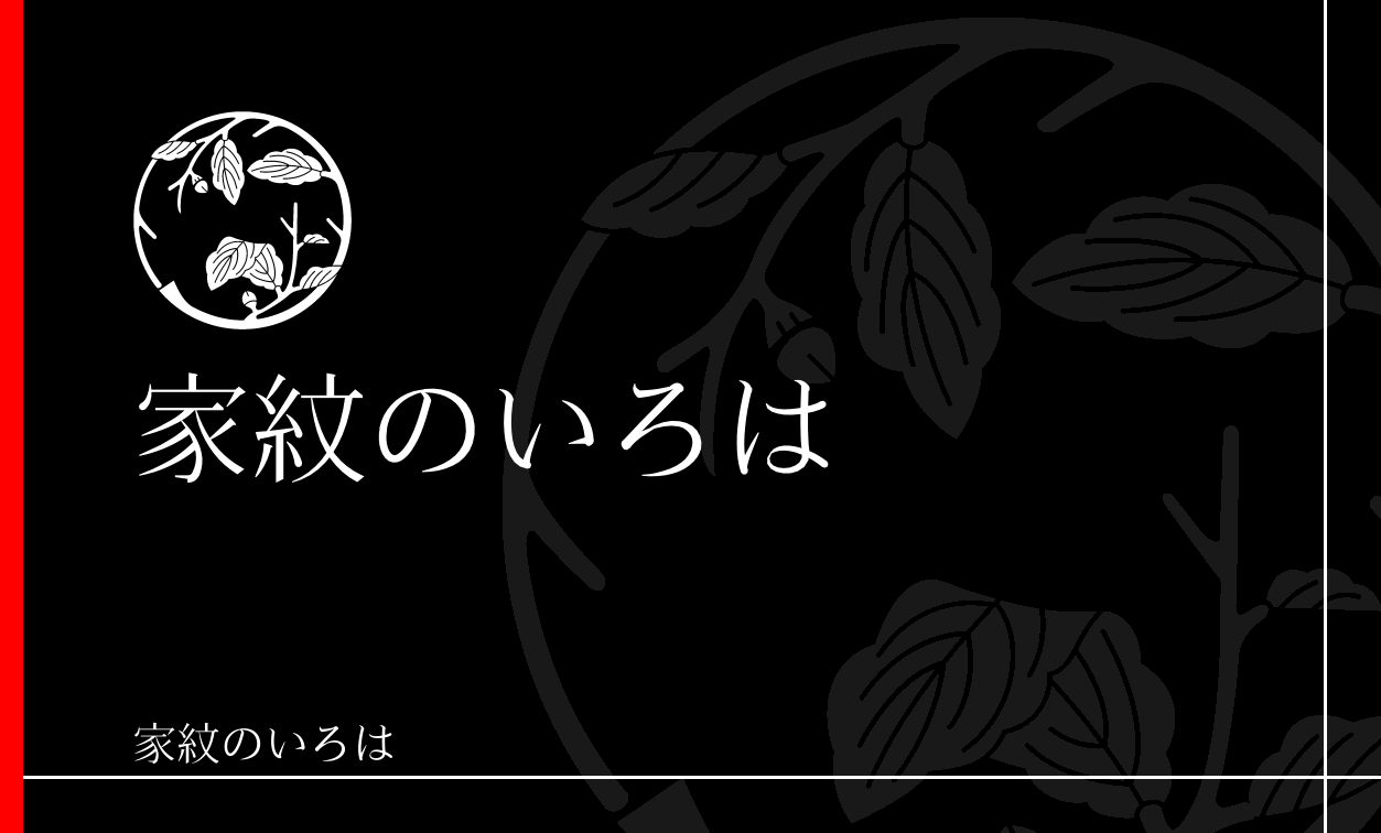 柏