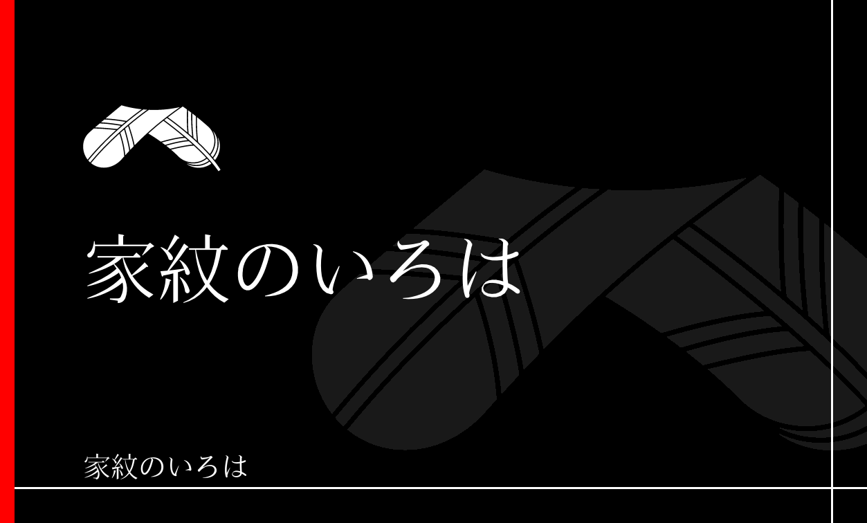 鷹の羽