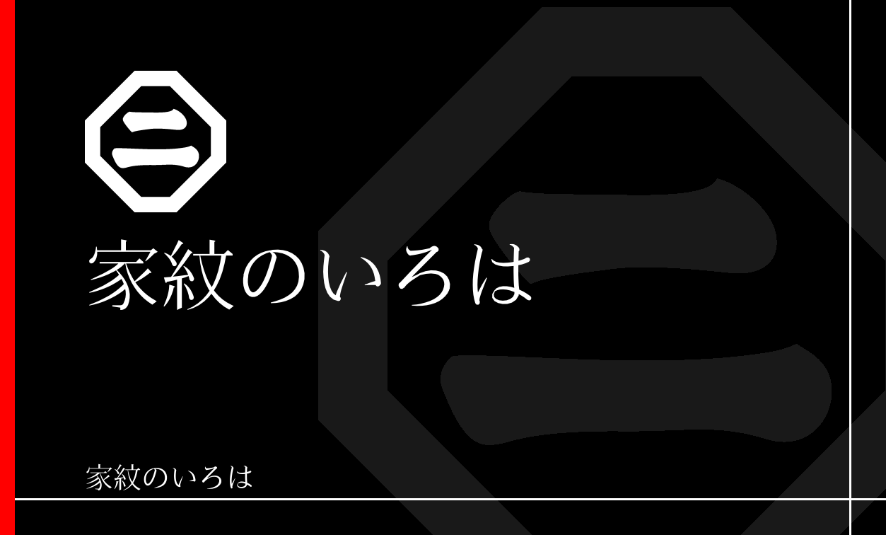 字