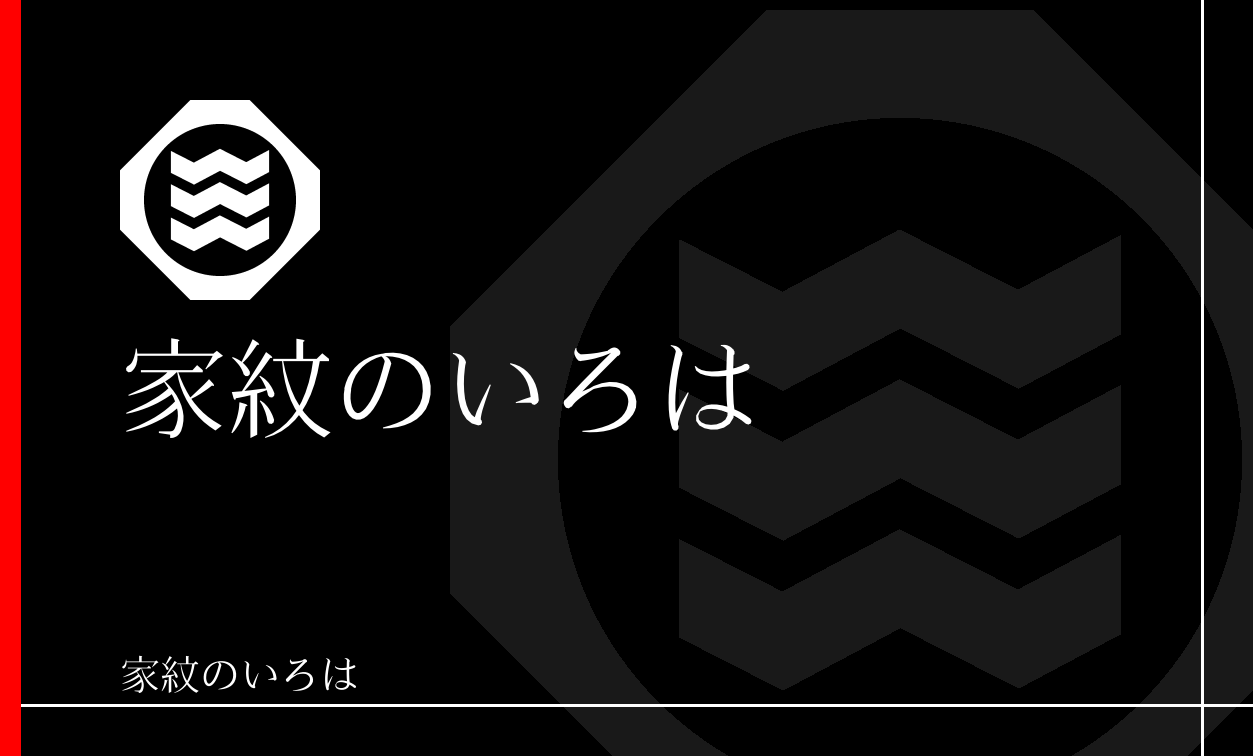 折敷