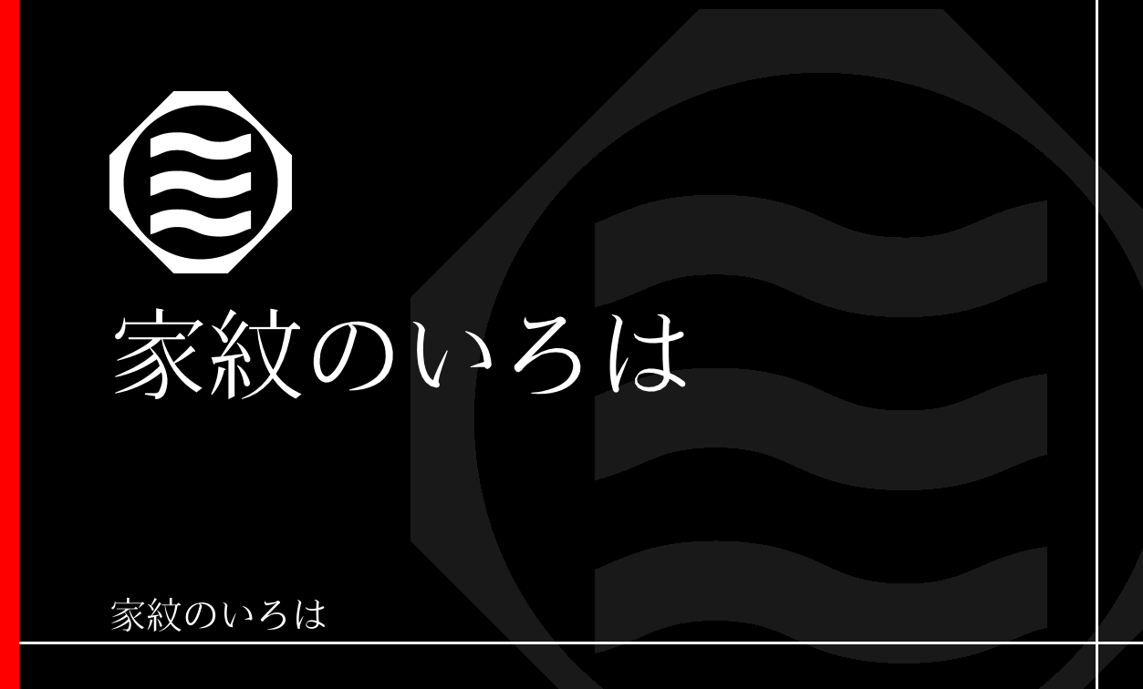 折敷