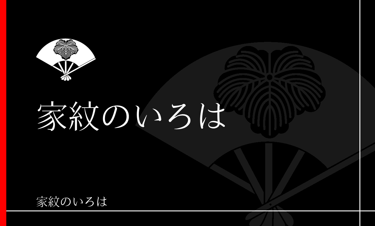 扇