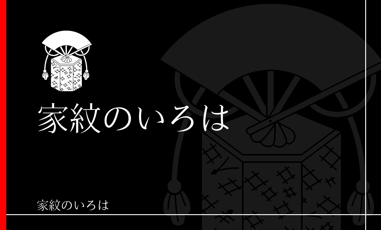 扇