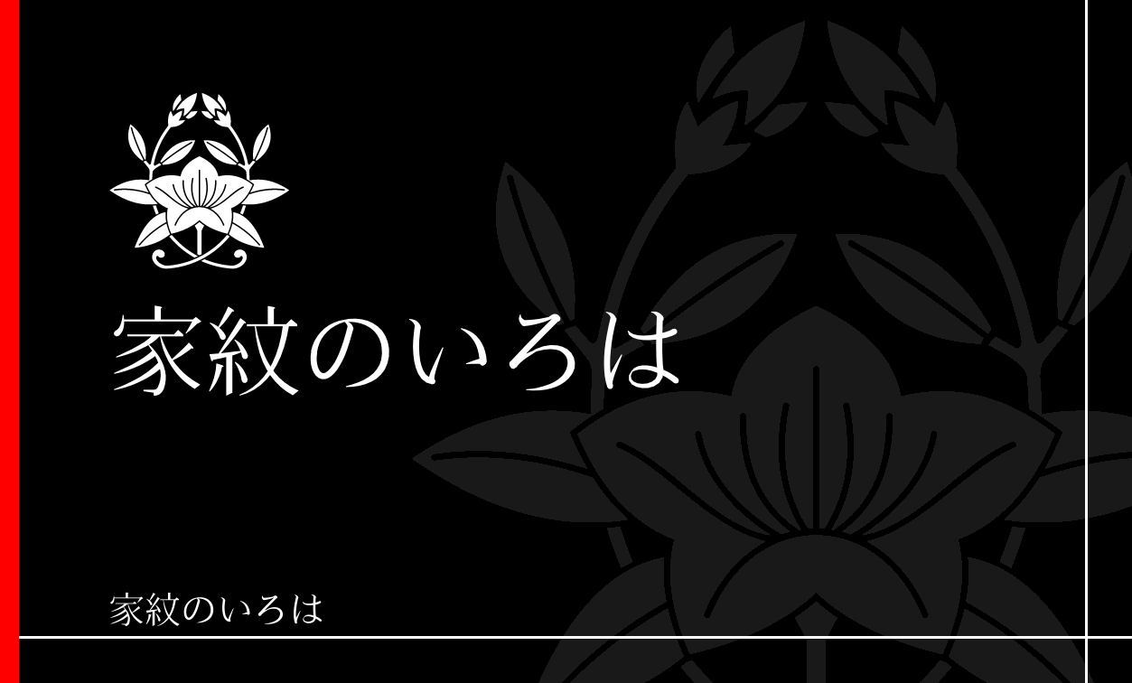 桔梗